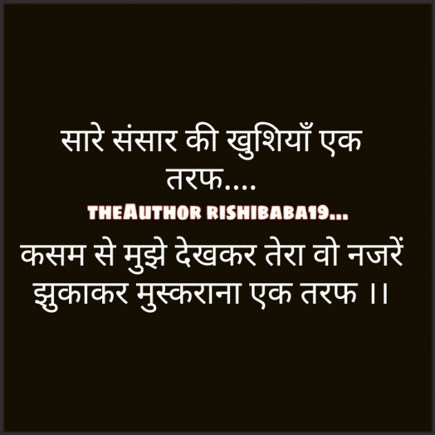 English Shayri by RishiBaba : 111202113