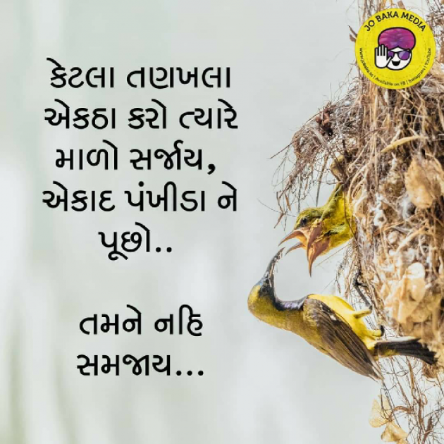 Gujarati Quotes by Bhavesh : 111202153