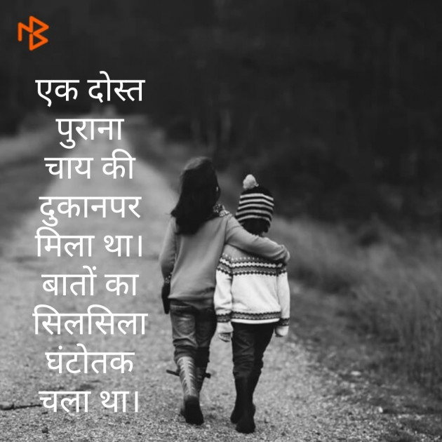 Hindi Shayri by Suryakant Majalkar : 111202156