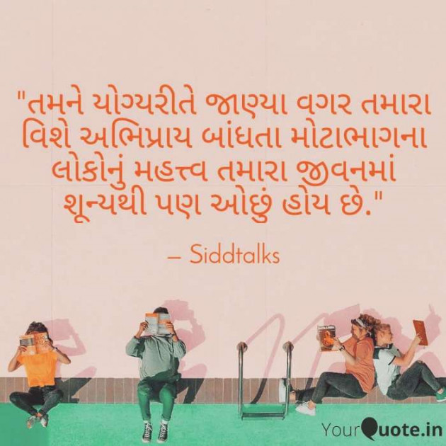 Gujarati Thought by Siddharth Chhaya : 111202163