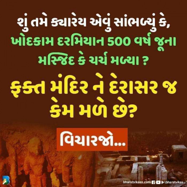 Gujarati Motivational by Jigs Hindustani : 111202177