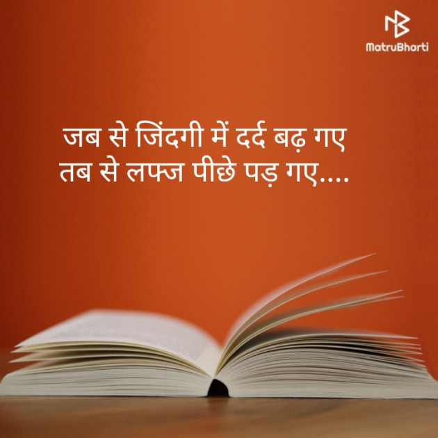 English Thought by Swati Grover : 111202194