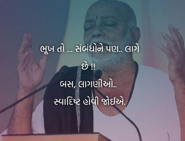Gujarati Thought by sureel panchal : 111202196