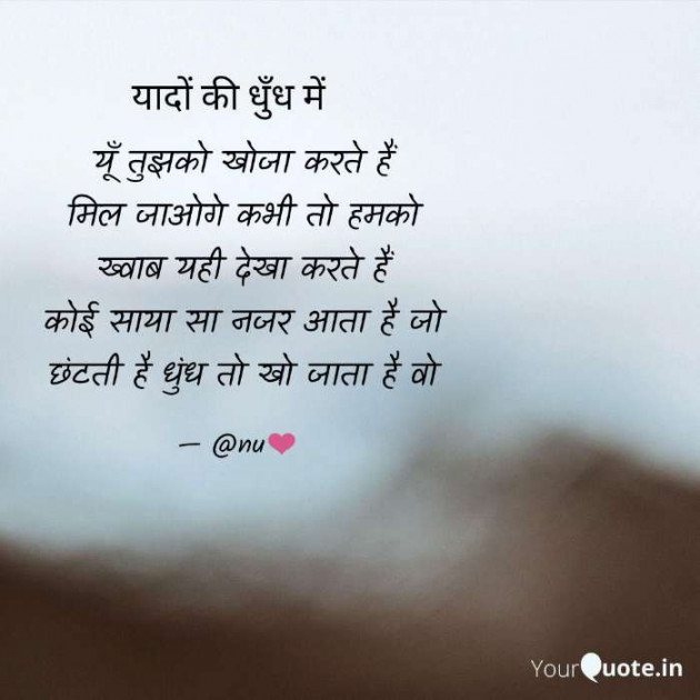 English Shayri by अnu : 111202213