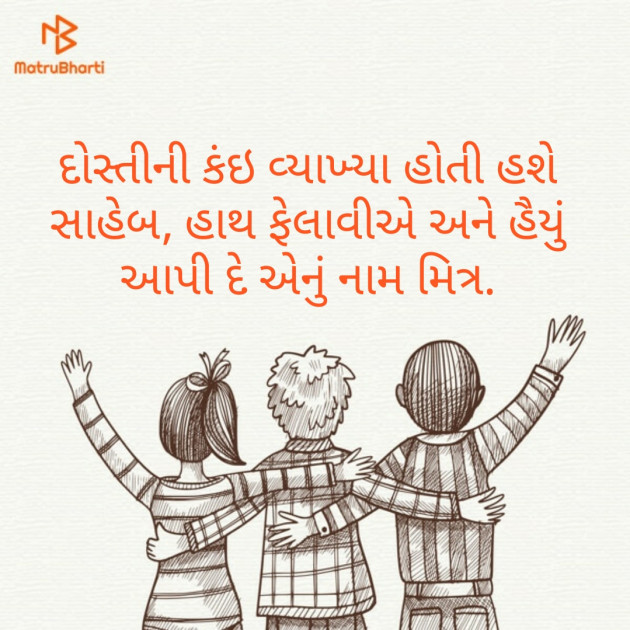 Gujarati Whatsapp-Status by KD Poshiya : 111202235