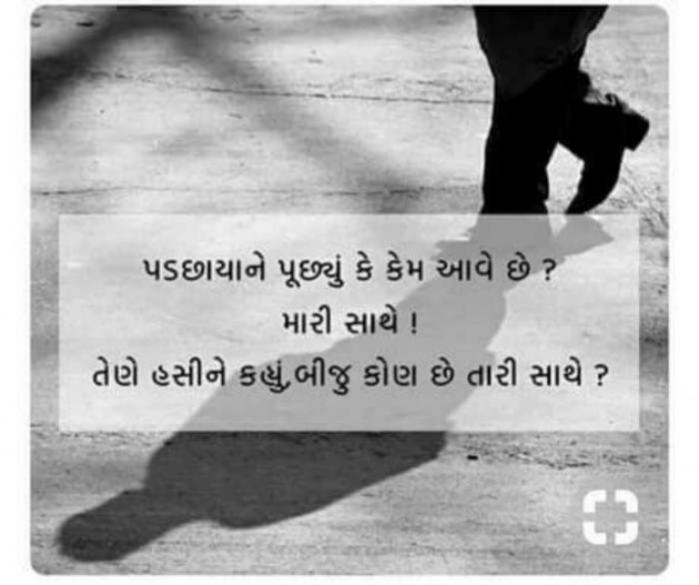 Gujarati Good Night by Solanki Pragnesh : 111202257