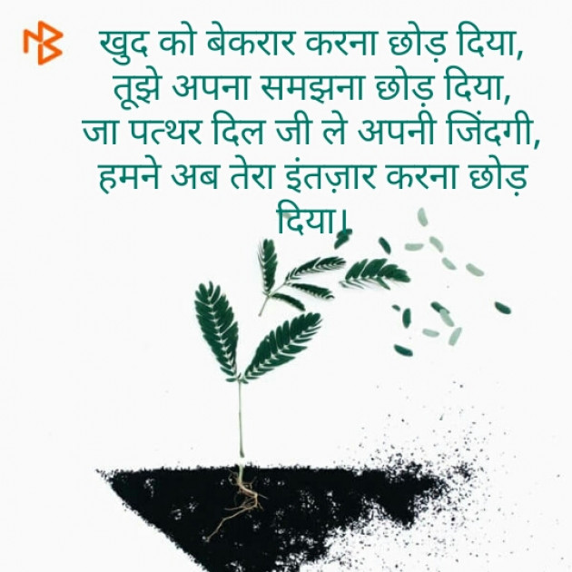 Gujarati Thought by Min : 111202274