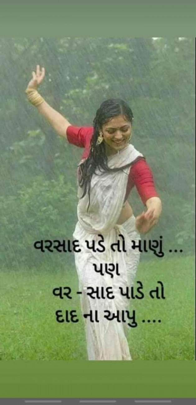 Gujarati Good Evening by Parmar Vanrajsinh : 111202298
