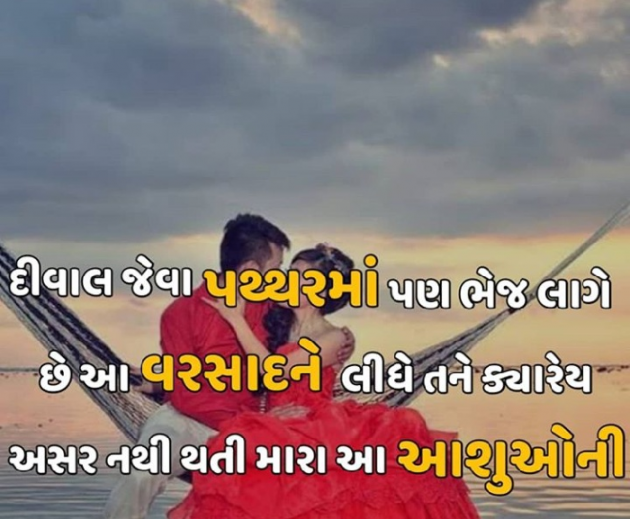 Gujarati Whatsapp-Status by Naksh Parmar : 111202300