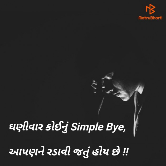 Gujarati Good Night by Er.Bhargav Joshi અડિયલ : 111202319