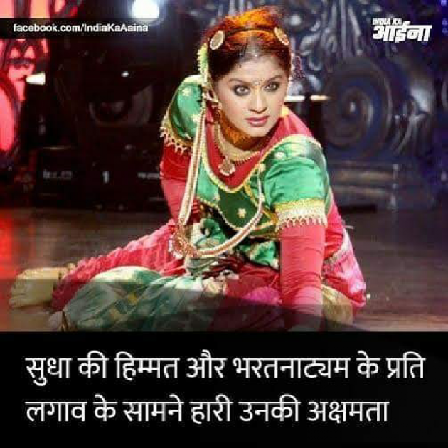 Hindi Motivational by Dhruti Dave : 111202355