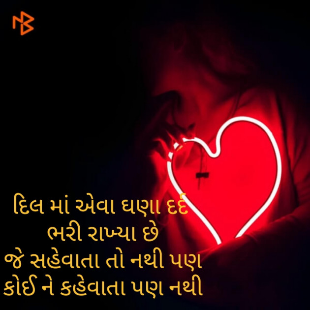 Gujarati Good Night by Semin Shrimali : 111202359