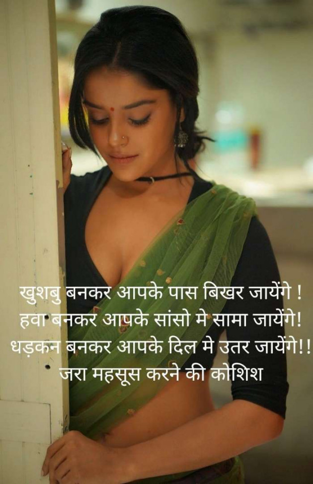 Gujarati Romance by Bharat Vaghela : 111202364