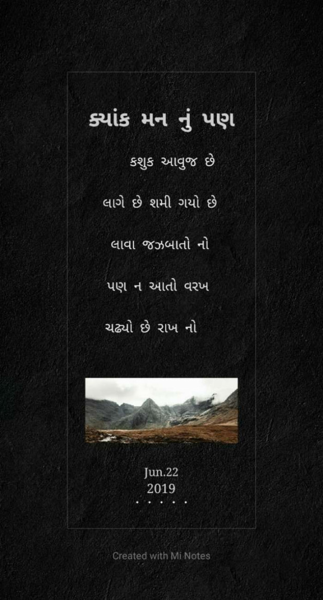 Gujarati Good Night by Aarti Joshi : 111202365