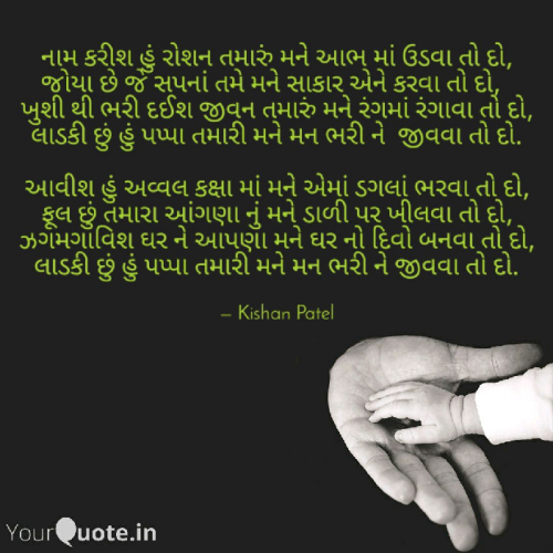 Post by કિશન પટેલ. on 22-Jun-2019 11:05pm