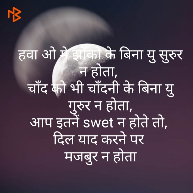 Gujarati Good Night by D S Dipu શબ્દો નો સાથ : 111202379