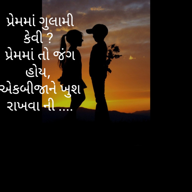 Hindi Romance by Nirav Shah : 111202385