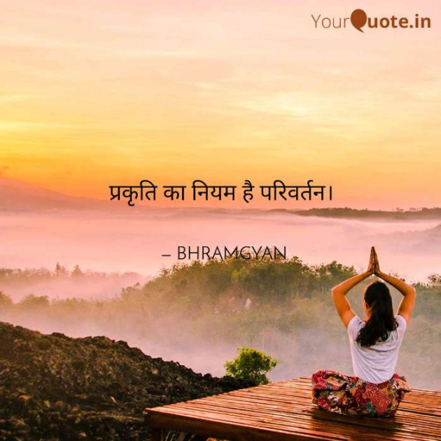 Hindi Motivational by Anil Mistry https://www.youtube.com/c/BHRAMGYAN : 111202410