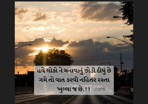 Gujarati Whatsapp-Status by Naksh Parmar : 111202428