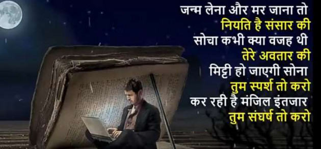 Hindi Quotes by Raja Kr Chandradev : 111202456