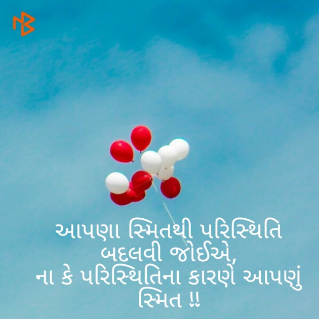 Gujarati Thought by Afsana : 111202473
