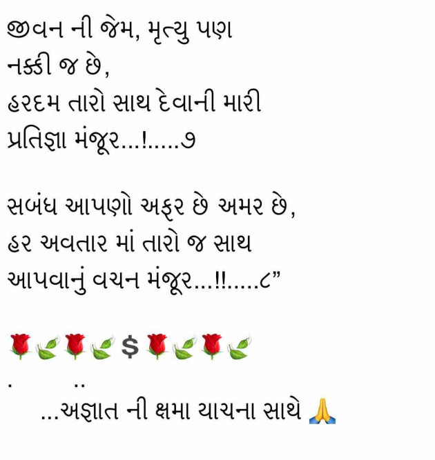 Gujarati Quotes by Umakant : 111202481