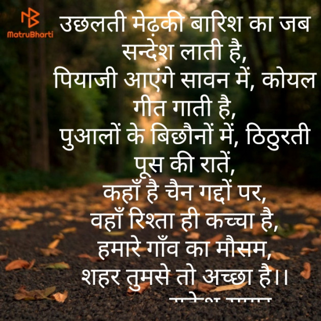 Hindi Poem by Rakesh Kumar Pandey Sagar : 111202482