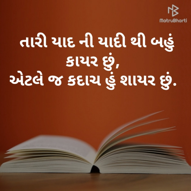 Gujarati Blog by Digvijay Gadhavi : 111202509