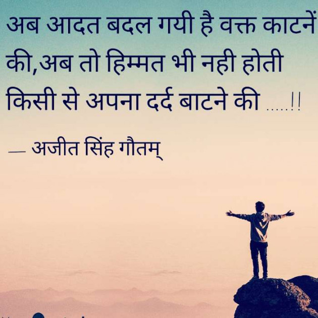 Hindi Thought by Dr.Ajit Singh Gautam : 111202525
