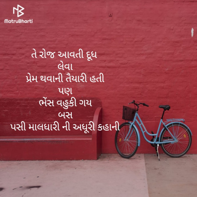 Gujarati Jokes by Gujrati Writer : 111202541