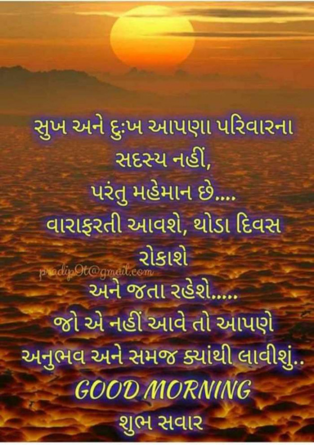 Gujarati Quotes by Ahir Somat : 111202568