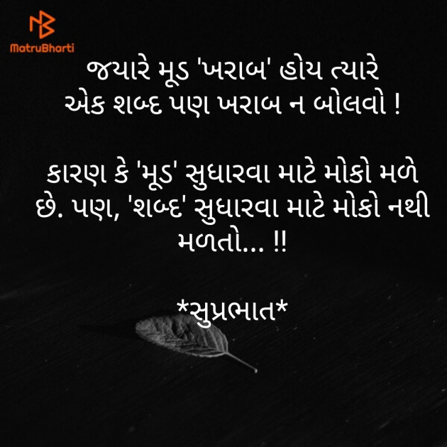 Gujarati Whatsapp-Status by Hitesh Shiroya : 111202569