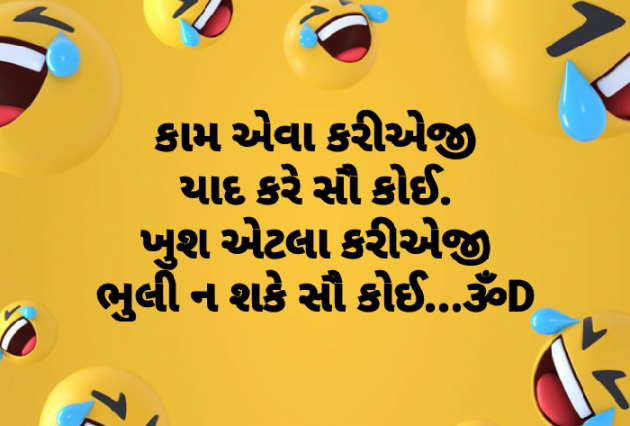 Gujarati Poem by Dhruti Dave : 111202570