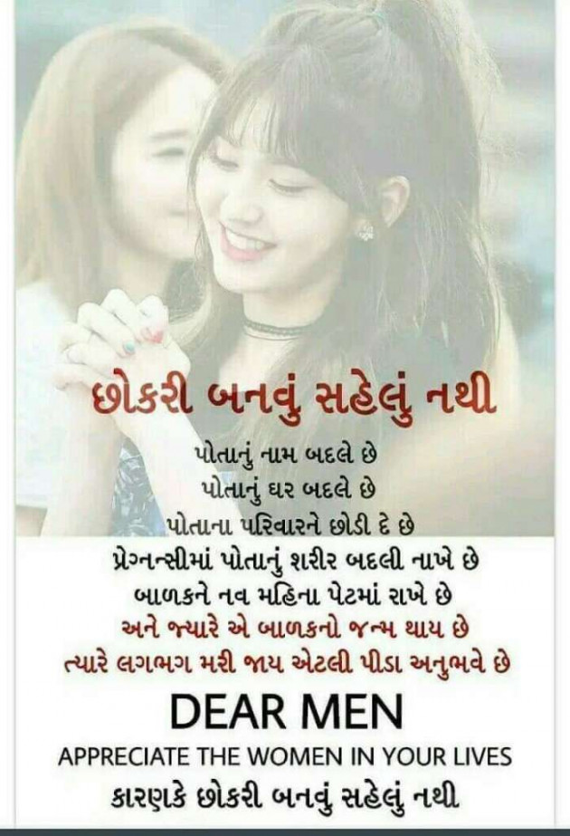 Gujarati Quotes by Sanju Parmar : 111202572