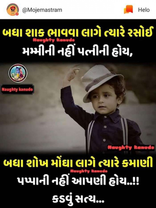 Gujarati Quotes by Sanju Parmar : 111202573