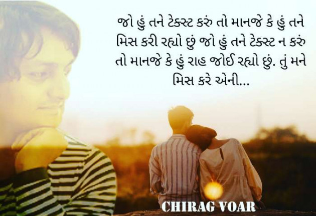Gujarati Romance by Chirag Vora : 111202589