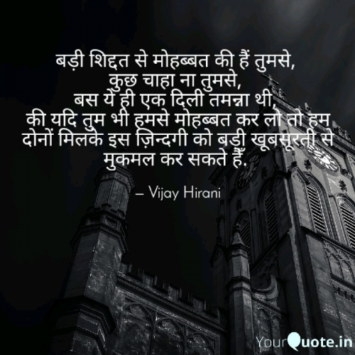 Post by Shayari Vijay Hirani on 23-Jun-2019 09:53am