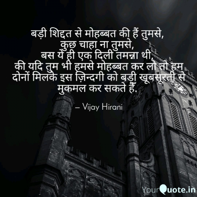 English Shayri by Shayari Vijay Hirani : 111202607