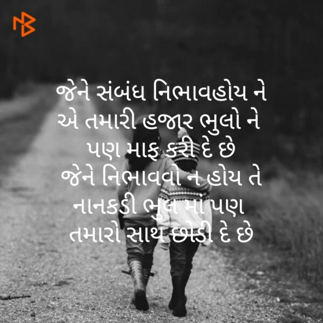 Gujarati Whatsapp-Status by Heena Solanki : 111202611