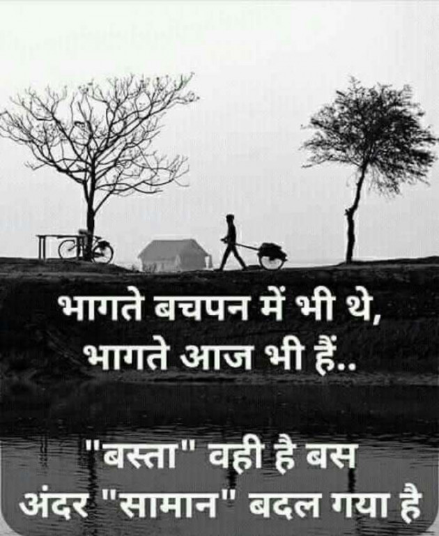 Hindi Romance by Devesh Mishra : 111202629
