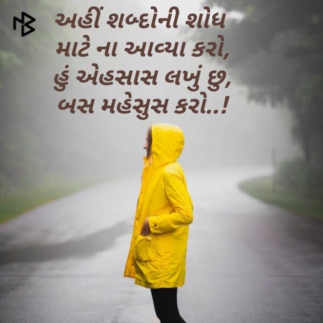 Gujarati Shayri by Mitesh Goswami : 111202631