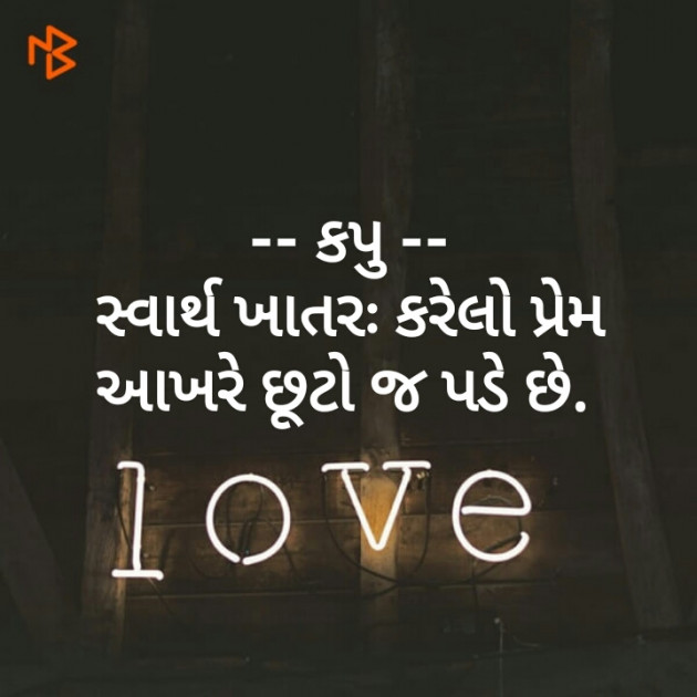 Gujarati Blog by K. K. Gohil : 111202654