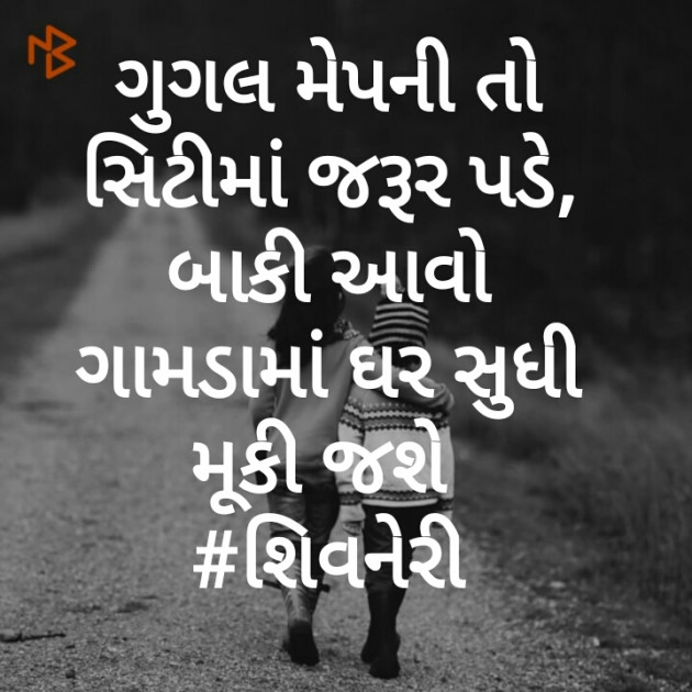 English Thought by Shivneri : 111202658