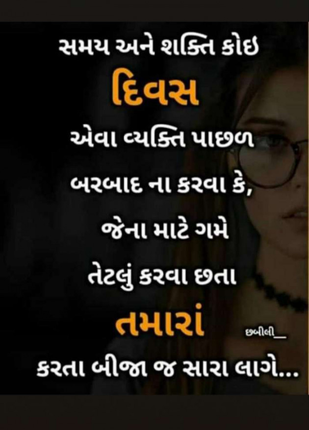 Gujarati Quotes by Ahir Somat : 111202674