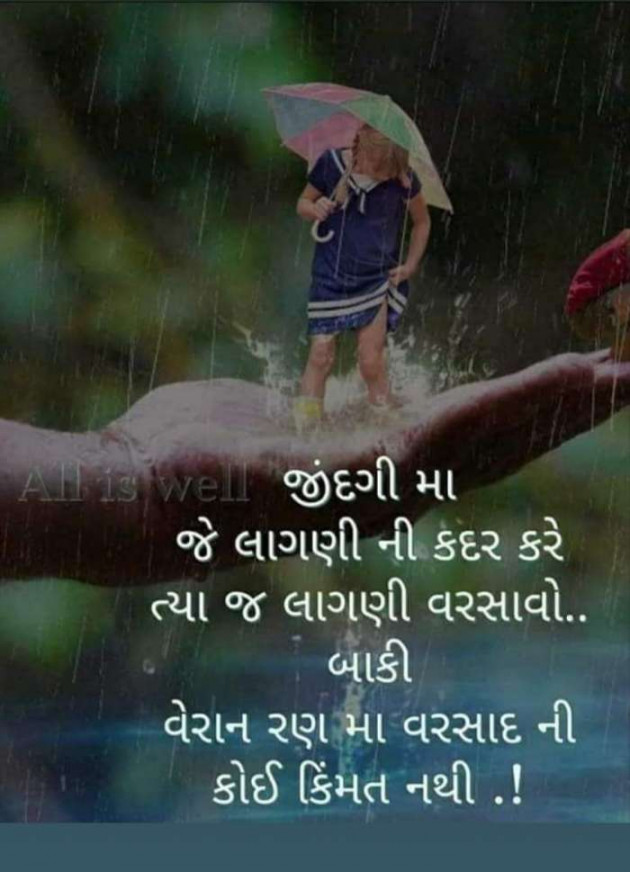 Gujarati Quotes by Ahir Somat : 111202681