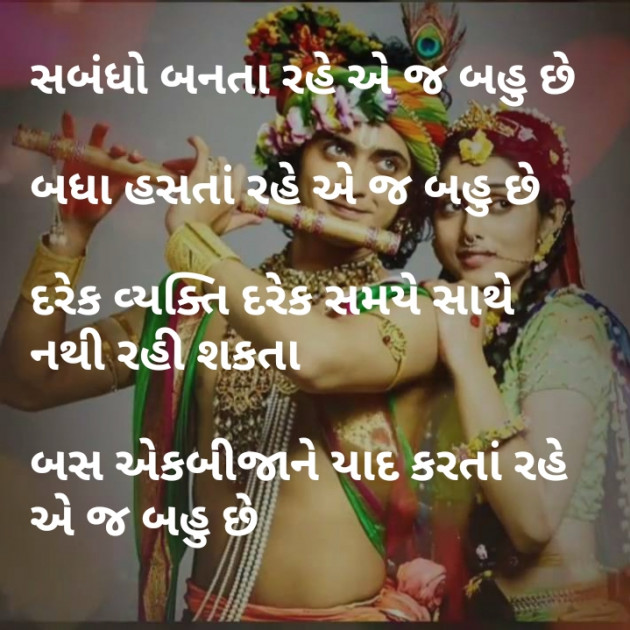 Gujarati Romance by Sonal : 111202715