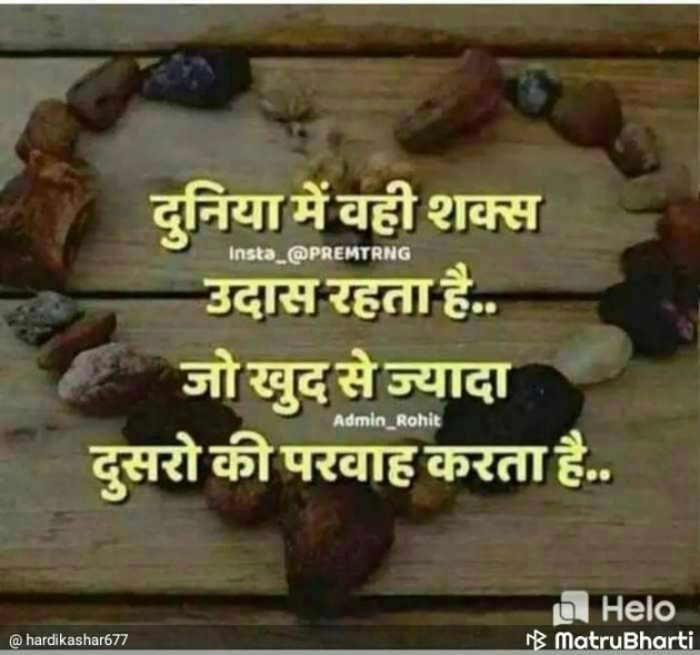 Gujarati Thought by Shailesh : 111202744