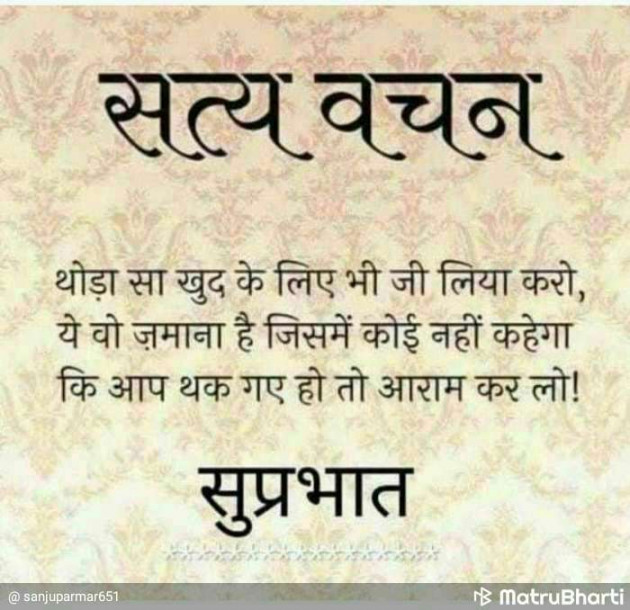 Gujarati Thought by Shailesh : 111202745