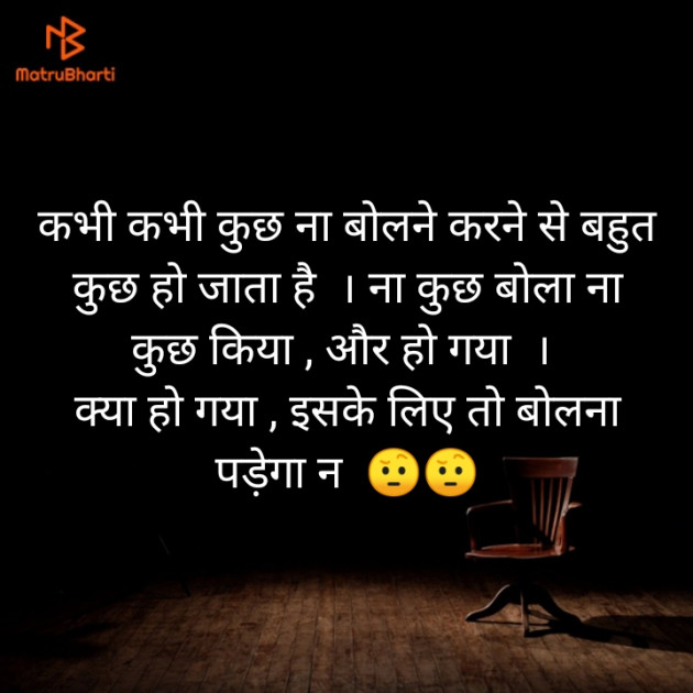 Gujarati Thought by Bhavin Sagar : 111202760