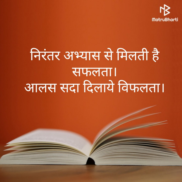 Hindi Thought by Suryakant Majalkar : 111202764